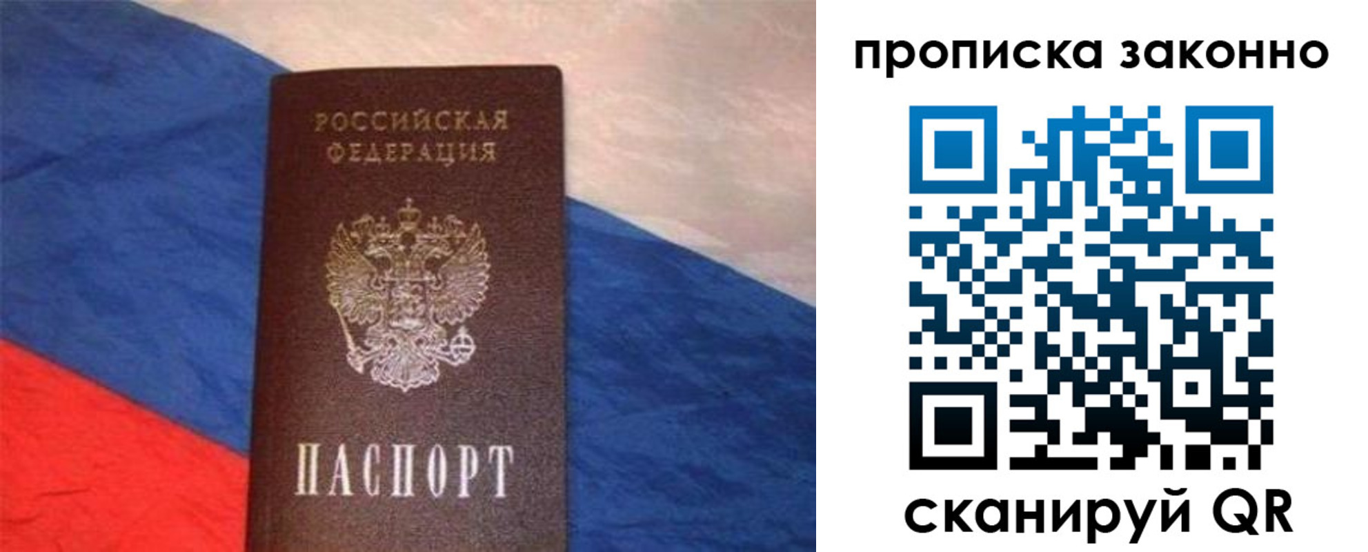 временная регистрация для школы в Удомле