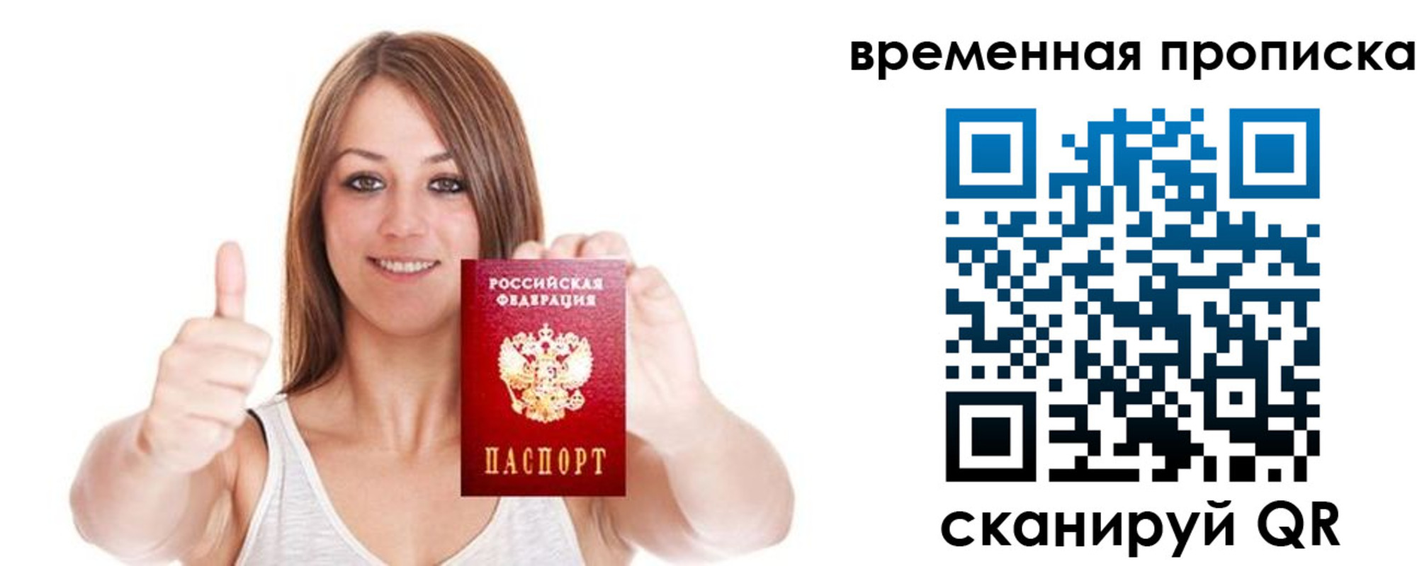 временная регистрация собственник в Удомле
