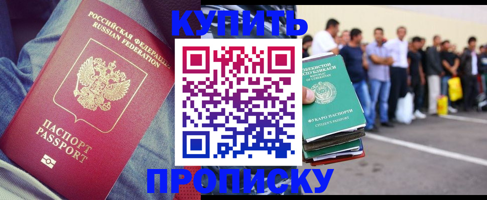 миграционный учет в Удомле