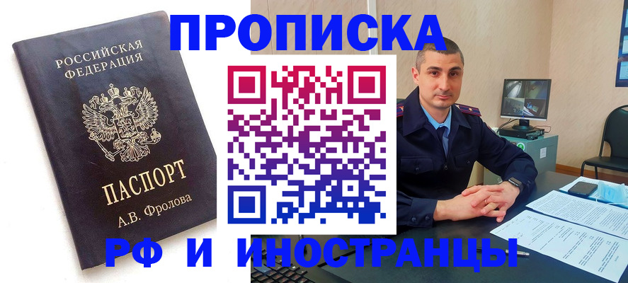 пропишу в квартире в Удомле